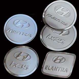 适配索八朗动IX35名图IX25伊兰特悦动油箱盖改装不锈钢装饰贴包邮