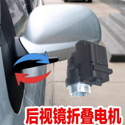 适配韩国双龙柯兰多雷斯特爱腾后视镜倒车镜折叠电机齿轮马达配件