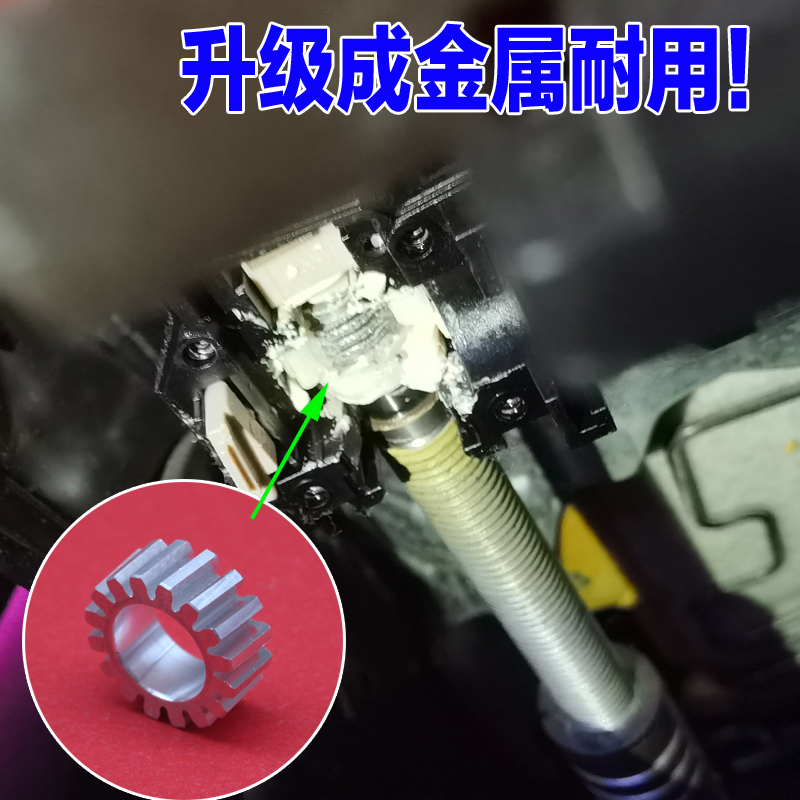 座椅高度高低调节杆支架电机齿轮