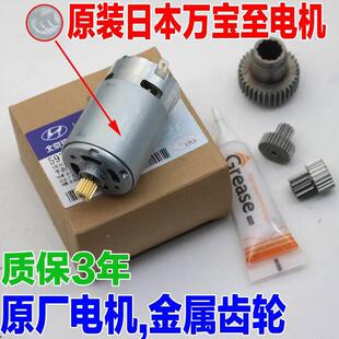 适配现代新胜达格瑞途胜索兰托电子手刹EPB模块马达电机马达齿轮