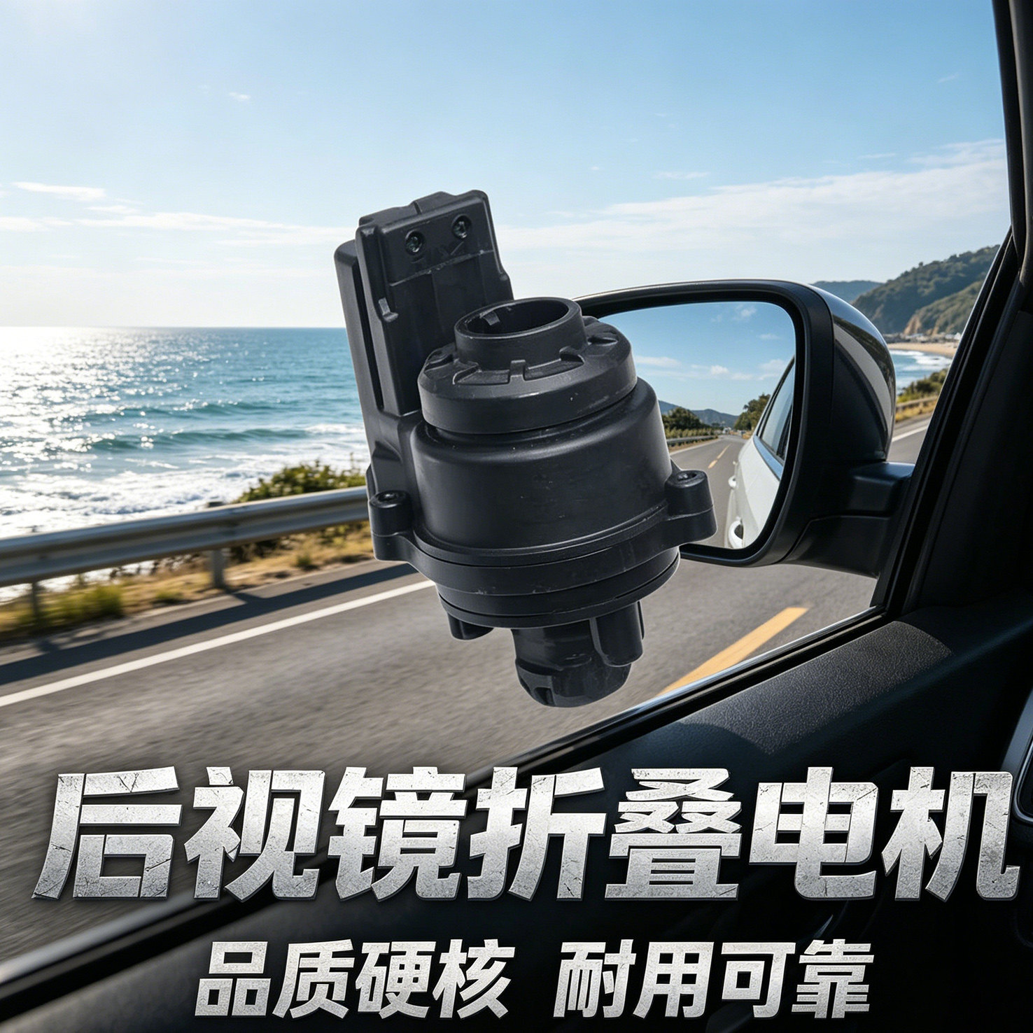 适配宝骏510 560 730 530rs3rs5rs7倒车后视镜电动折叠电机马达