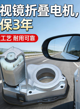 适配奥迪A3 A4L A5 A6L A7 A8 C7倒车镜后视镜折叠电机马达配件