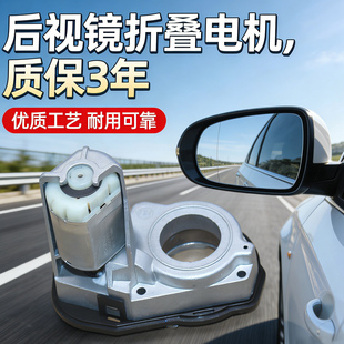 适配奥迪A3A4L A5A7A8C7a6l主驾副驾左右后视镜折叠电机马达配件