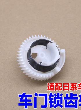 适配日产逍客轩逸天籁途乐英菲尼迪g25 qx50中控车门锁块电机齿轮