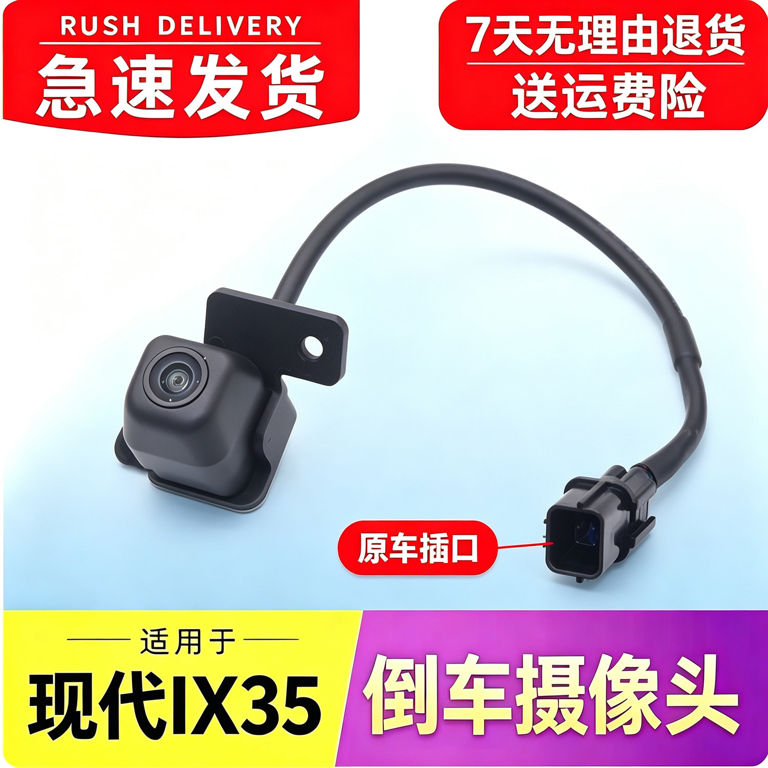 适配现代18款19款20款ix35汽车倒车影像摄像头倒车摄影头专用插口