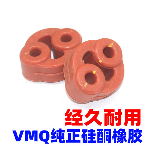 适配颐达骐达骊威轩逸阳光逍客奇骏天籁启辰排气管消声器橡胶吊耳