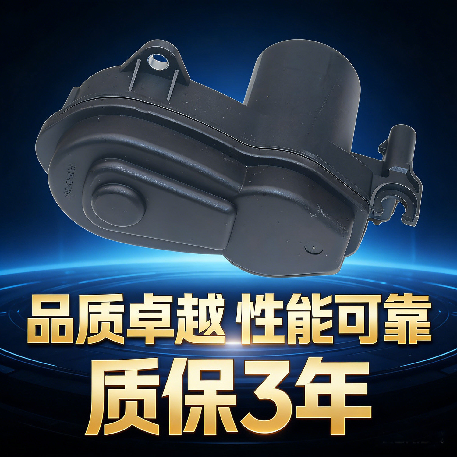 后刹车分泵电机手刹马达