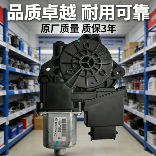 适配现代途胜朗动起亚kx5门窗车窗玻璃升降器电机马达原装配件