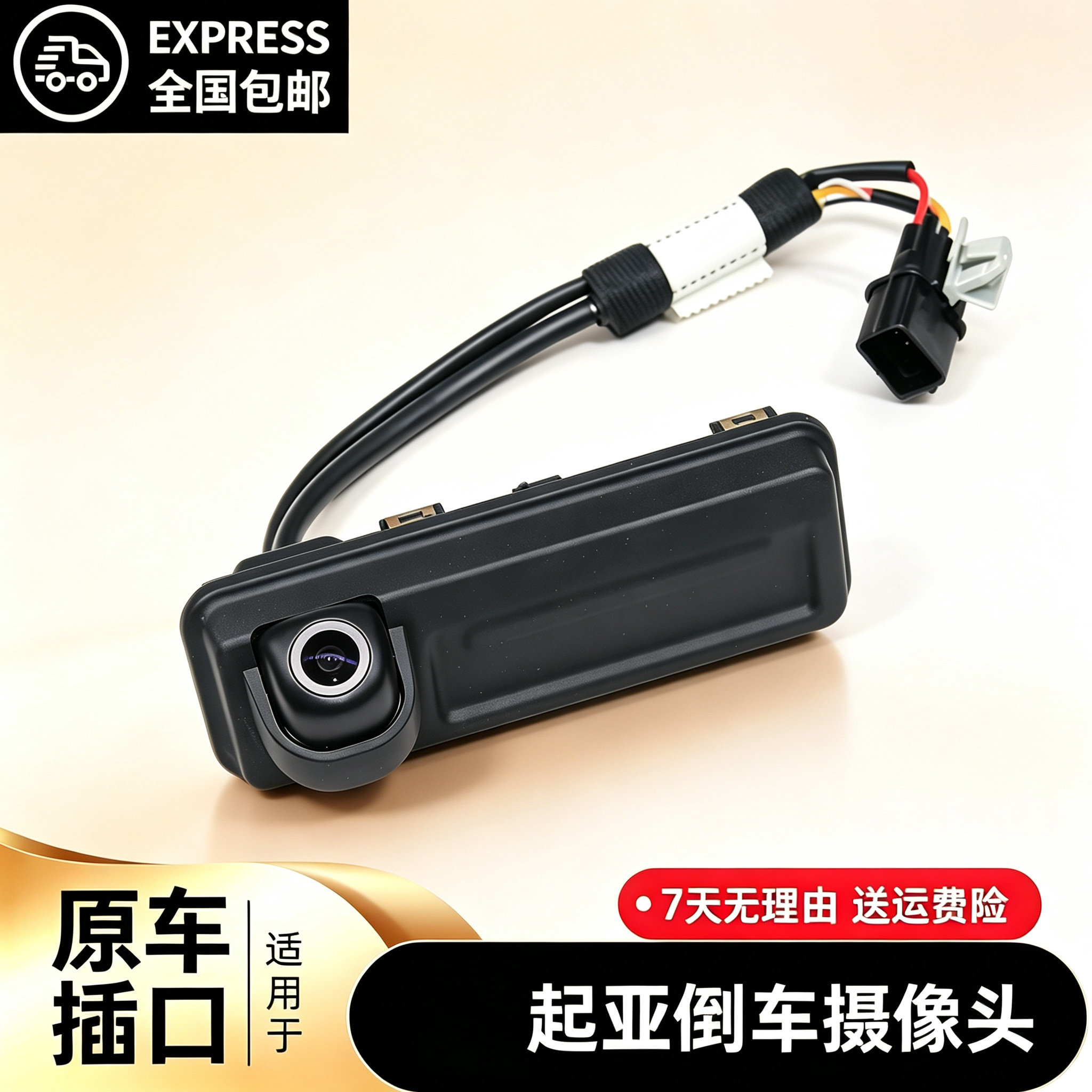 起亚kx1奕跑倒车影像摄像头