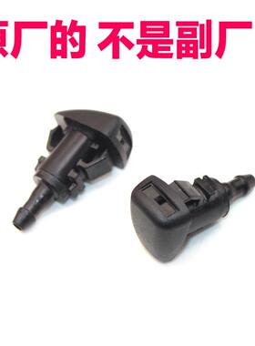 适配起亚k4k5kx1kx3kx5kx7秀尔焕驰福瑞迪玻璃雨刷雨刮喷水嘴头