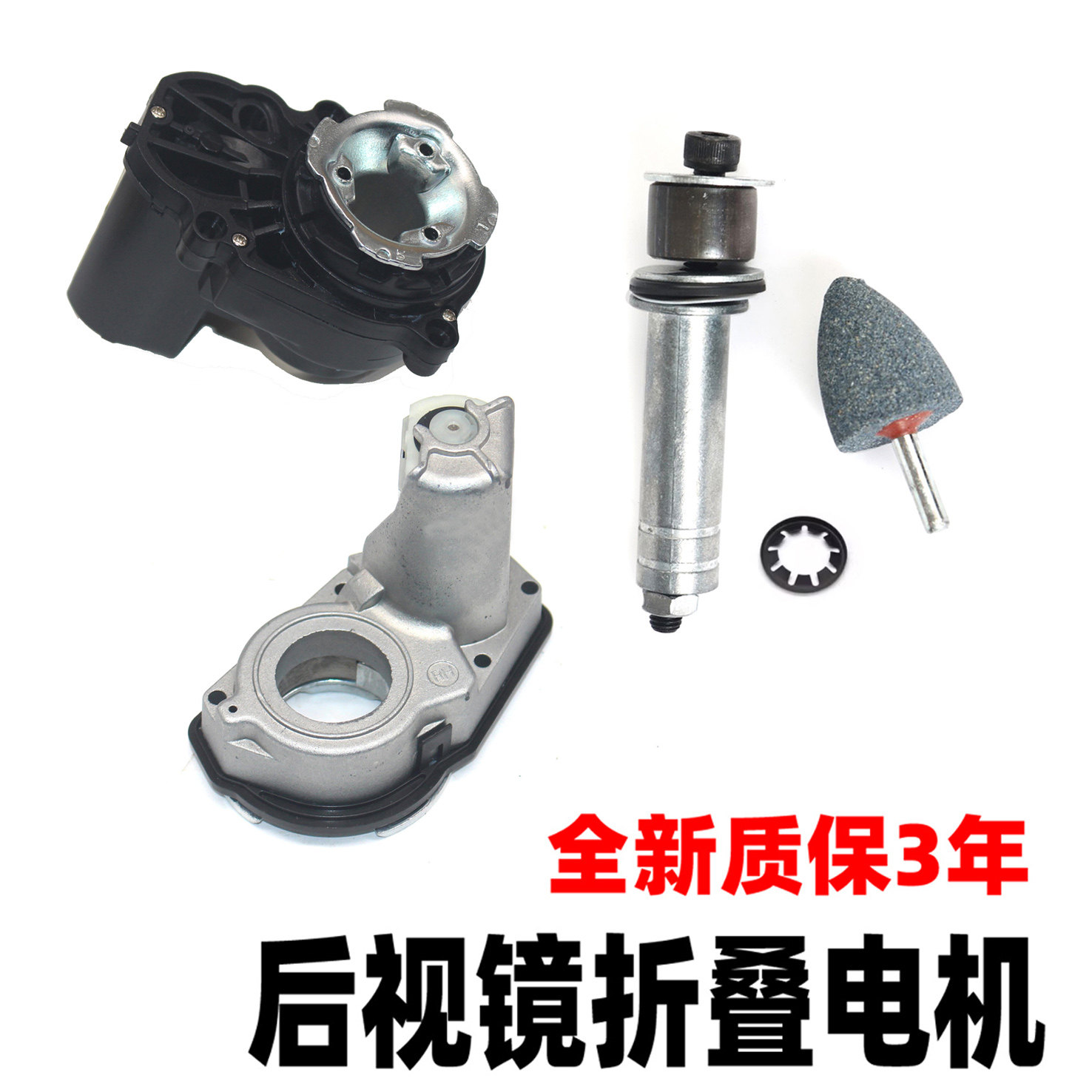 适配benz奔驰倒车后视镜折叠电机