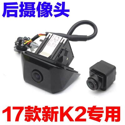 适配起亚17款新k2尾门尾箱后备箱倒车影像摄像头后摄影头原装配件