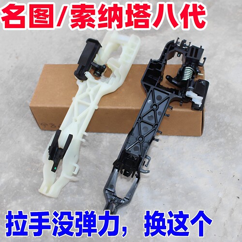 车门把手外拉手弹力弹簧底座