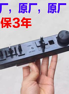 适配现代索八朗动胜达途胜ix25名图ix35起亚k4智跑k5电动座椅开关