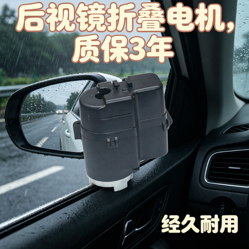 适配雷克萨斯ES350LS4600RX350LX570GX460倒车后视镜折叠电机马达
