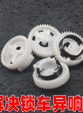 适配英菲尼迪qx50qx60qx80g25g37m56m35q70车门锁闭锁器电机齿轮