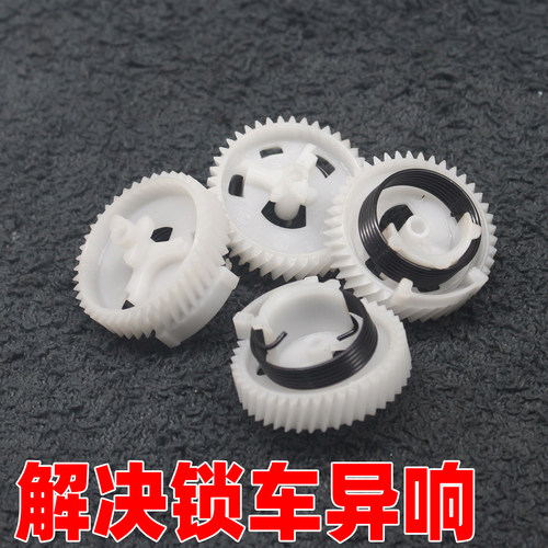 车门锁闭锁器电机齿轮配件