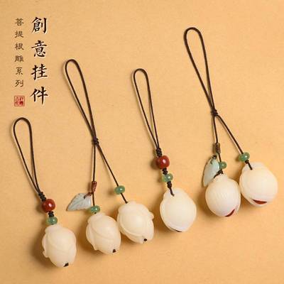 白菩提根雕玉兰花开手机链吊坠开心果挂件复古风手机链女包包挂坠