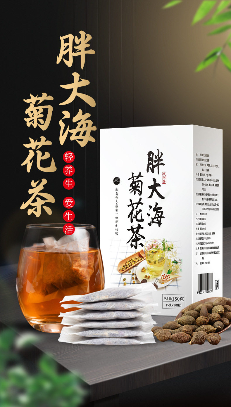 胖大海罗汉果茶菊花枇杷叶金银花养生茶喉茶组合组合装袋泡花果茶