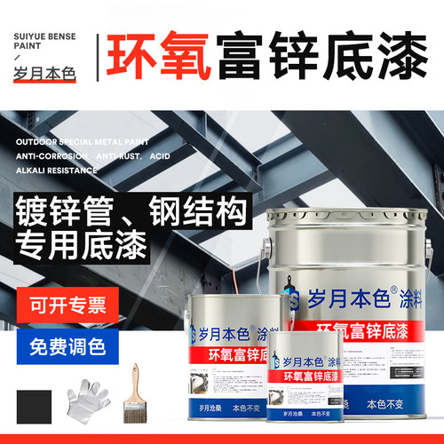 厂家直销环氧树脂中灰富锌底漆