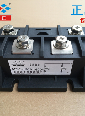 MDQ150A MDQ250A MDQ350A MDQ400A MDQ600A 1600V -16 单相整流