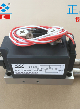 MTC300A MTC300A1600V MTC300-16 晶闸管 可控硅 模块 水冷 七正