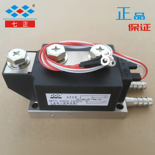 MTC500A MTC500A1600V MTC500-16 晶闸管 可控硅 模块 水冷 七正