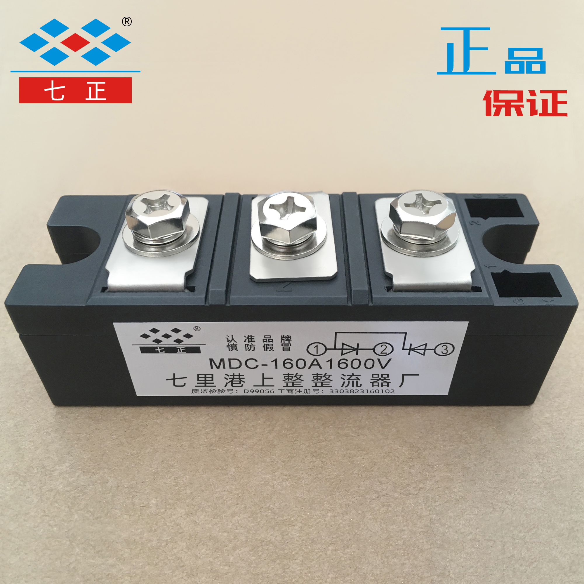 MDC160A MDC160A1600V MDC160-16 普通整流管 二极管模块 七正