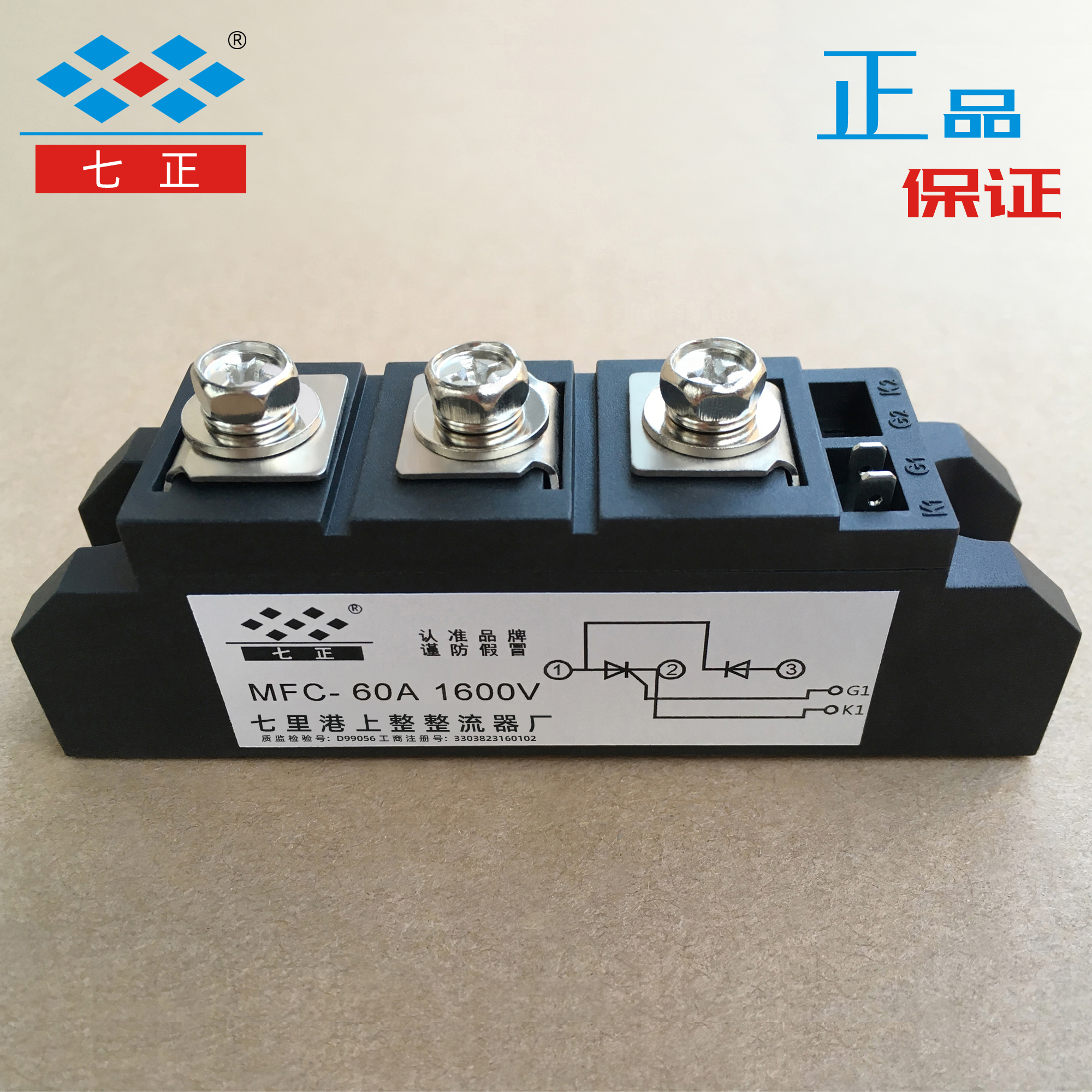 MFC50A MFC55A MFC60A MFC70A MFC80A MFC90A 1600V 可控硅模块