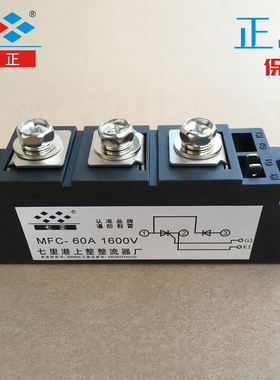 MFC50A MFC55A MFC60A MFC70A MFC80A MFC90A 1600V 可控硅模块