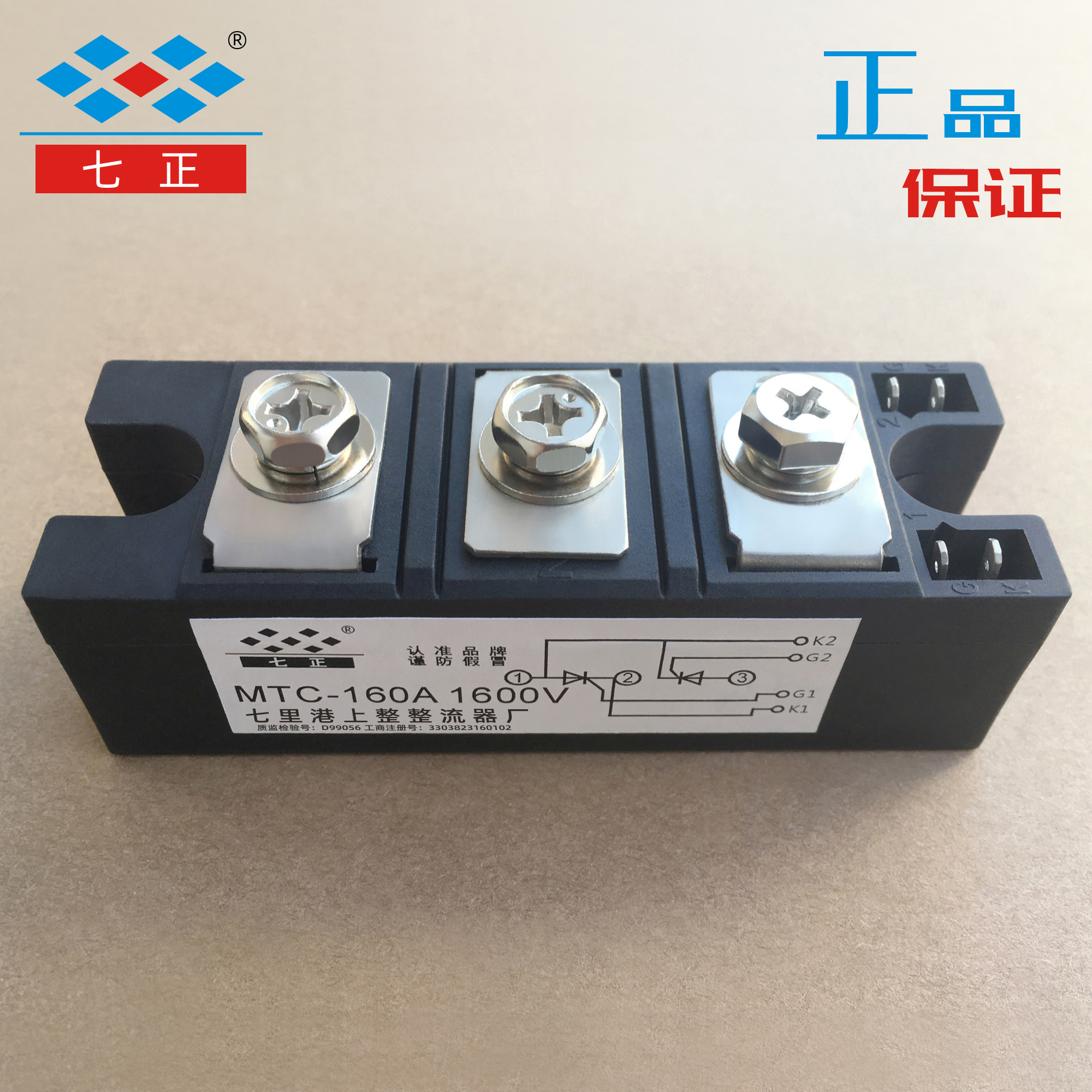 MTC160A MTC160A1600V MTC160-16晶闸管可控硅模块七正-封面