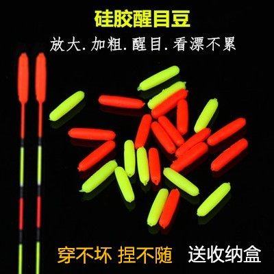 柱形加粗头硅胶软体放大醒目豆