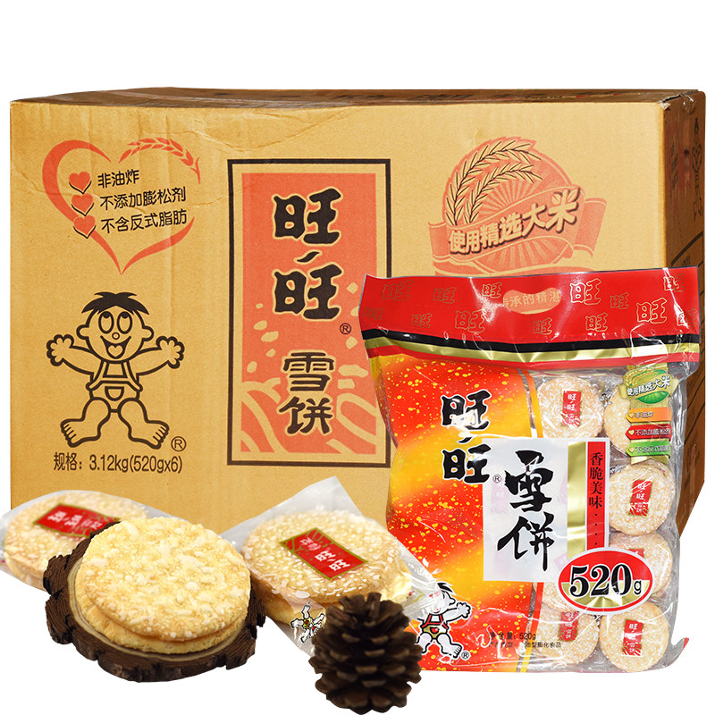 520g仙贝充饥旺旺雪饼6袋包邮