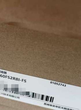 SV660FS2R8I-FS 汇川400W伺服驱动器，原