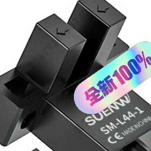 T44 神武传感器SM 44槽型U型光电开关传感器PM