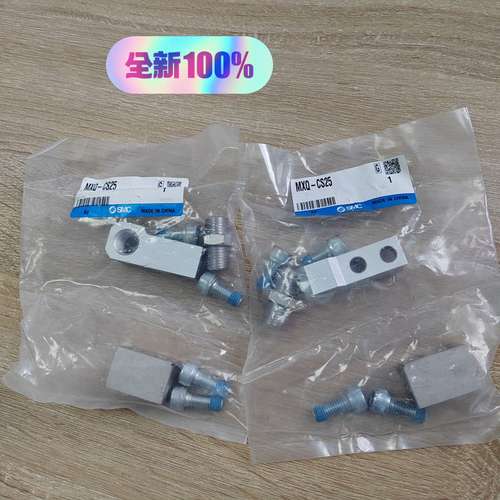 滑台气缸限位块MXQ-CS25