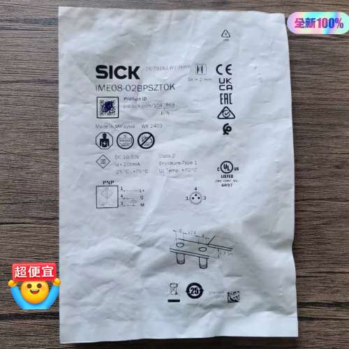 正品  IME08-02BPSZT0K