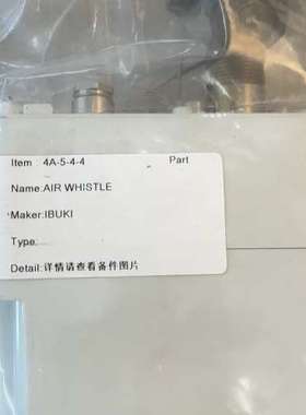 日本IBUKIAIR WHISTLE汽笛型号TV784-