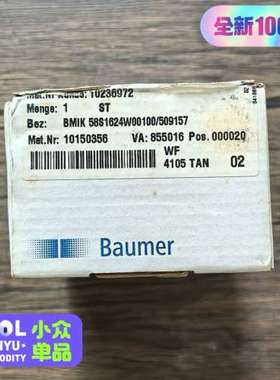 正品 堡盟 BMIK 58S1624W00100/5