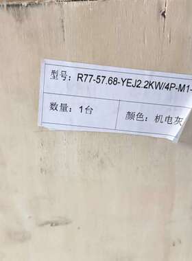 广东永坤减速机 R77-57.68-YEJ2.2KW/4