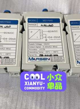 MARSEN液位遥测信号转换模块MSTP940，未使用。