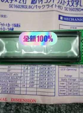 SC1602BSLB 秋月 正品