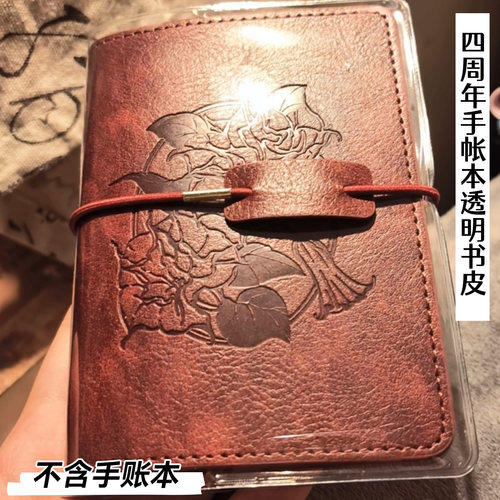 m5光与夜之恋手账透明书皮保护套