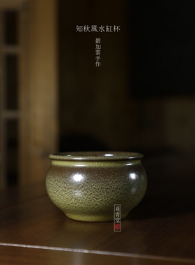 名家严加云手工茶杯龙泉青瓷中式陶瓷主人杯风水缸杯窑变品茗单杯