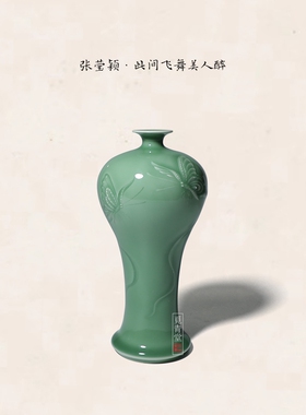 中式花器刻绘张莹颖家居饰品陶瓷