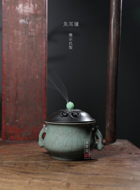 觅青堂龙泉青瓷大师手作香炉