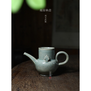 周文武龙泉青瓷高端茶具公道杯手工仿越窑执壶分茶器文人空间雅玩