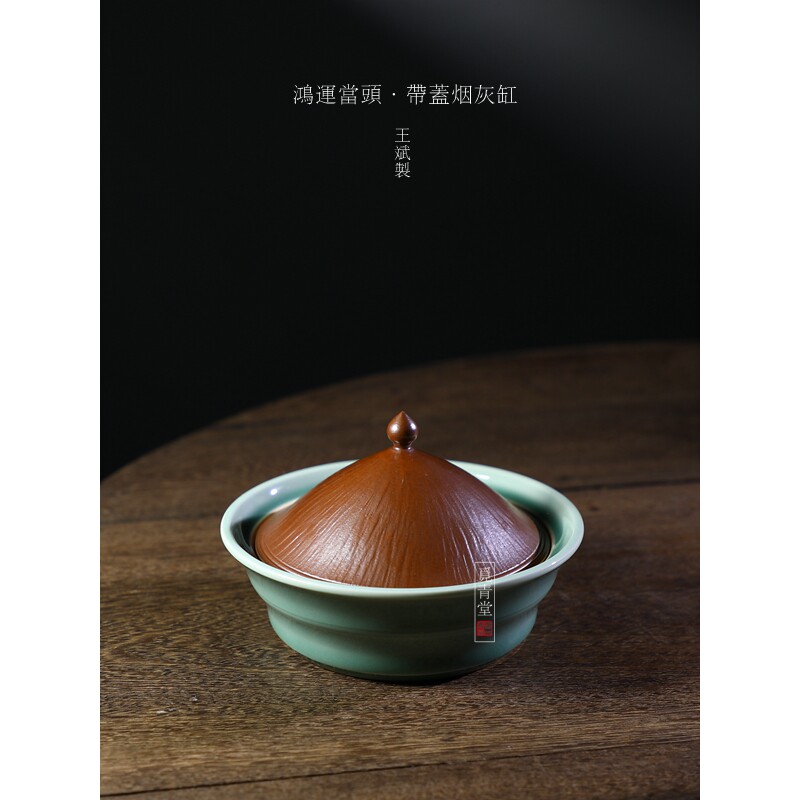 龙泉青瓷手工带盖烟灰缸