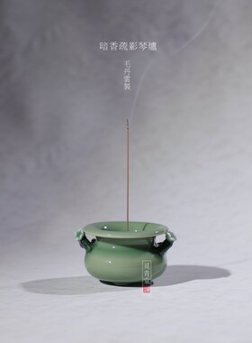 觅青堂龙泉青瓷大师香炉