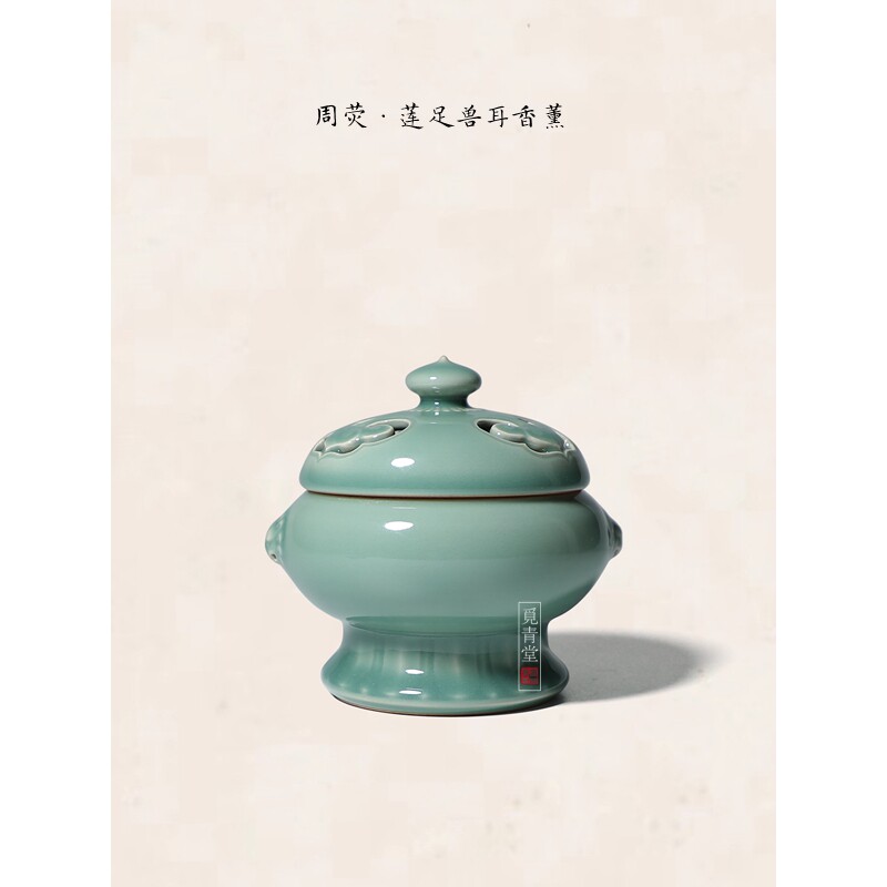 周荧莲足兽耳炉中式高端香炉